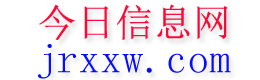 湖州今日信息网